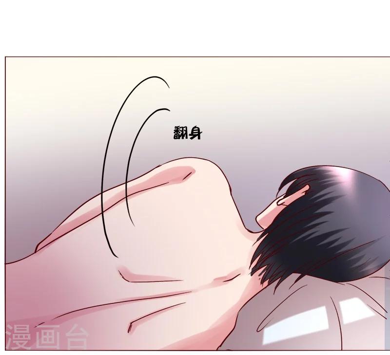 🍔恋爱app 第28话 第34页