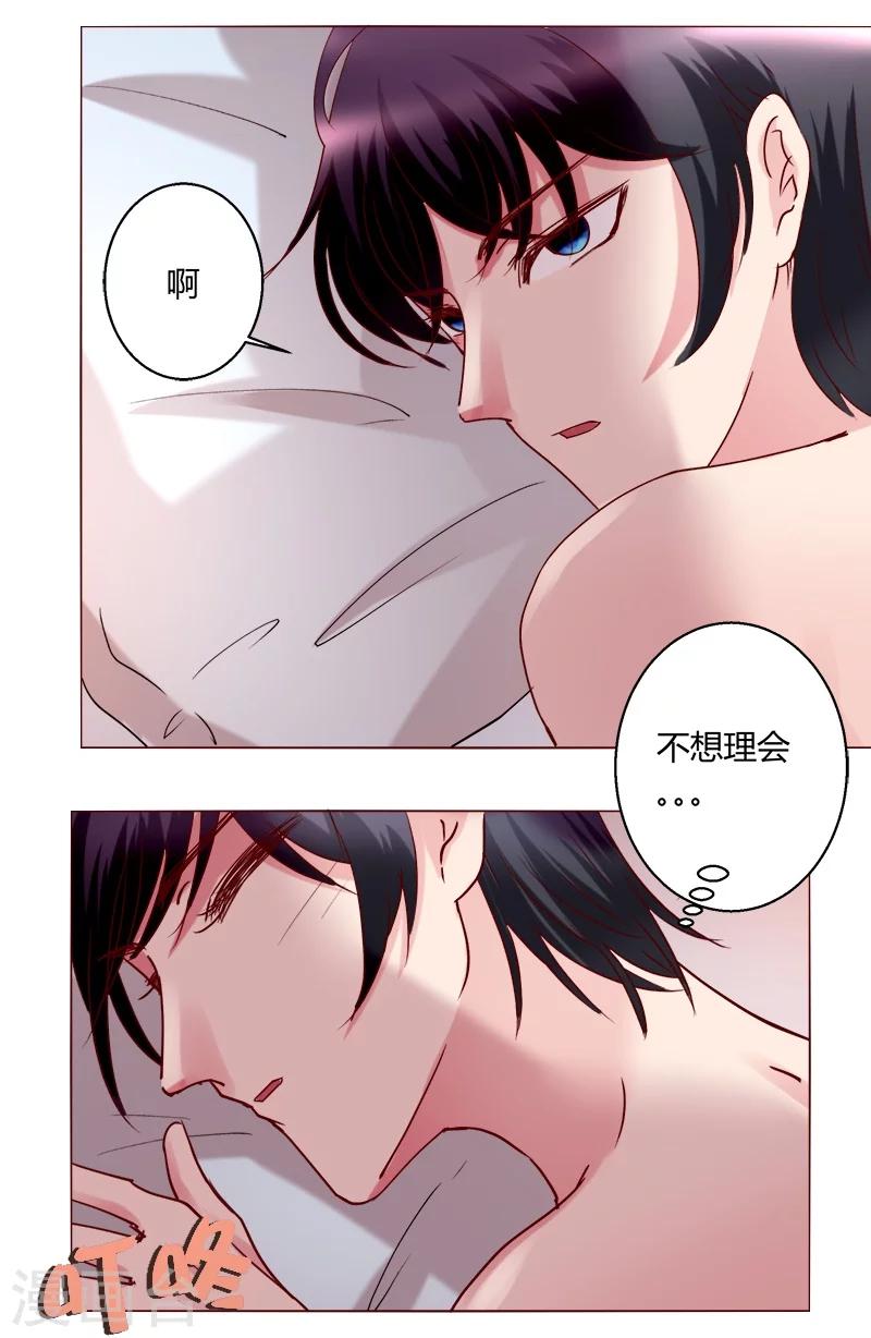 🍔恋爱app 第28话 第36页