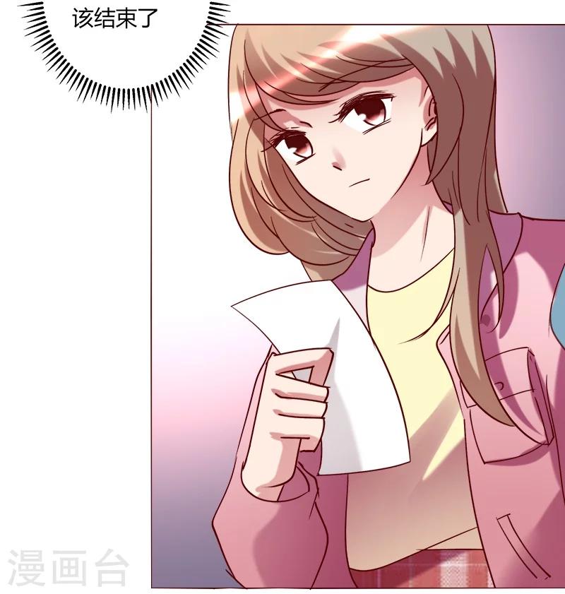 🍔恋爱app 第28话 第4页