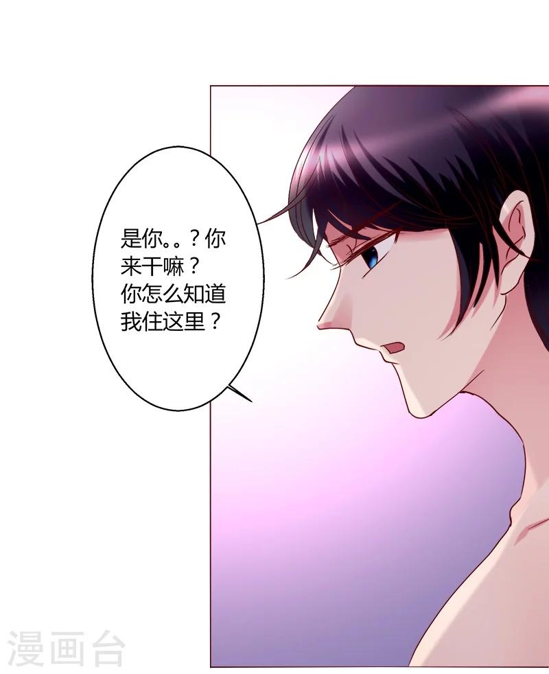 🍔恋爱app 第28话 第40页