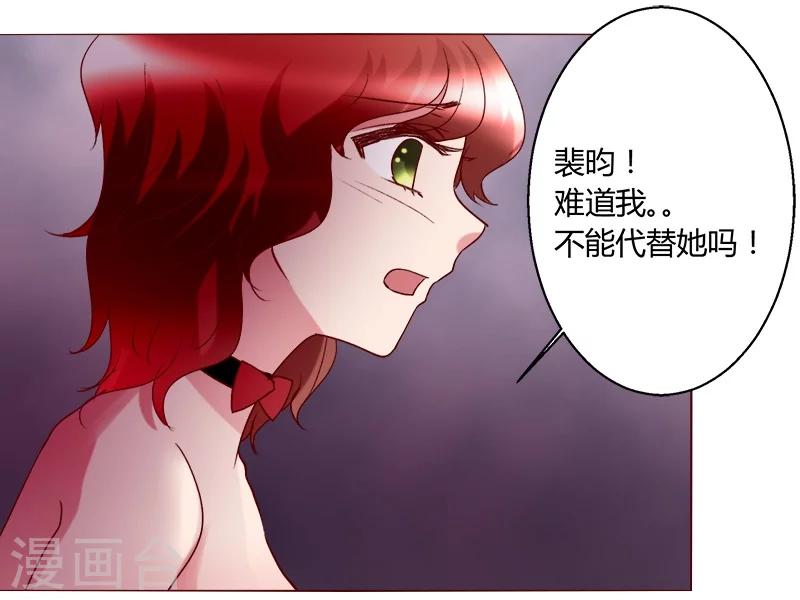 🍔恋爱app 第28话 第42页