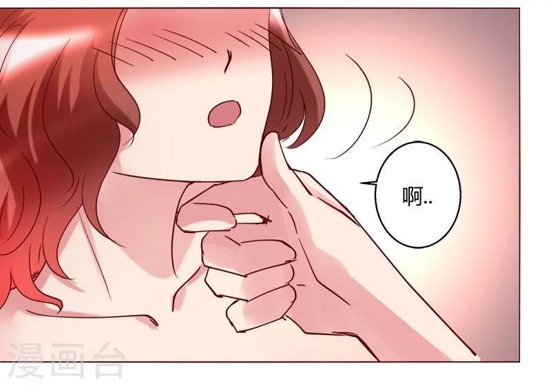 🍔恋爱app 第28话 第44页