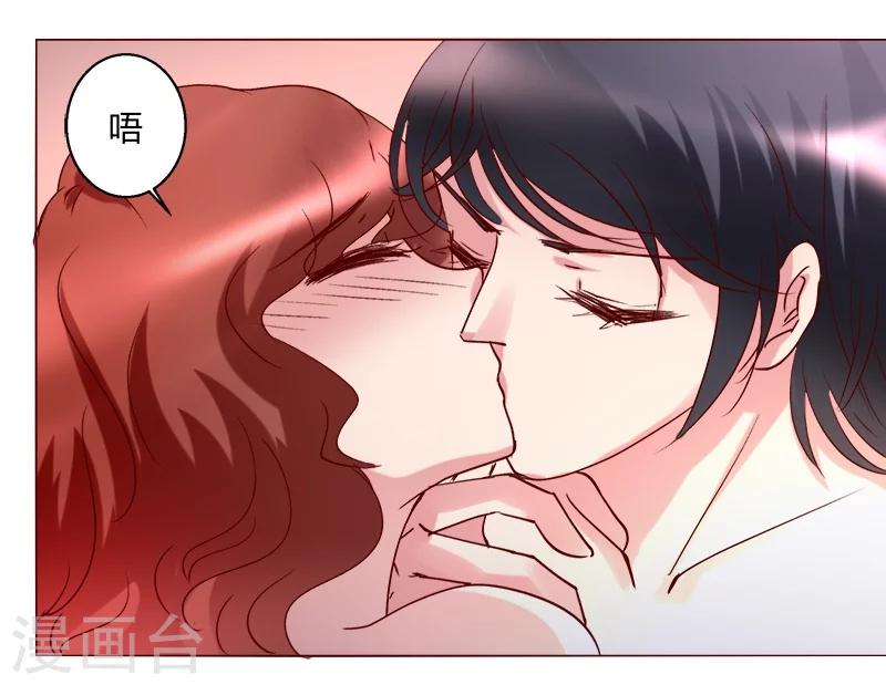 🍔恋爱app 第28话 第45页