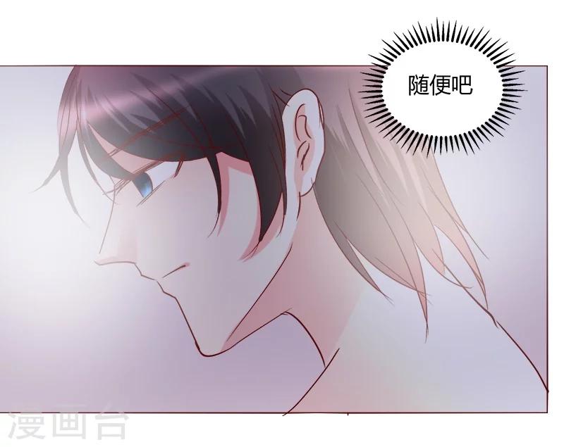 🍔恋爱app 第28话 第46页