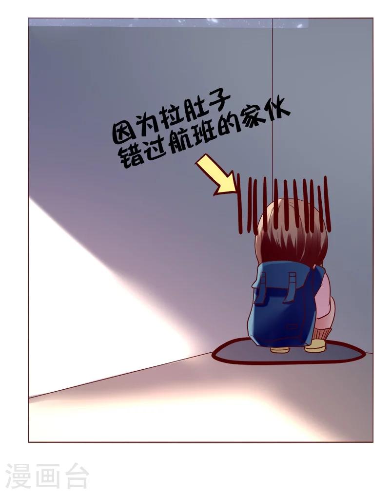 🍔恋爱app 第28话 第48页