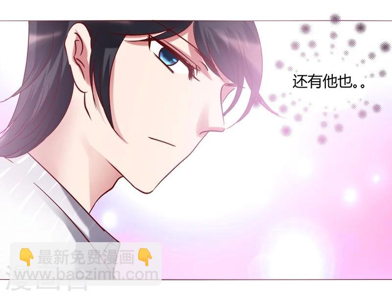 🍔恋爱app 第28话 第7页