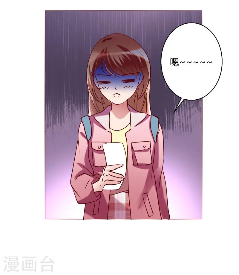 🍔恋爱app 第28话 第8页