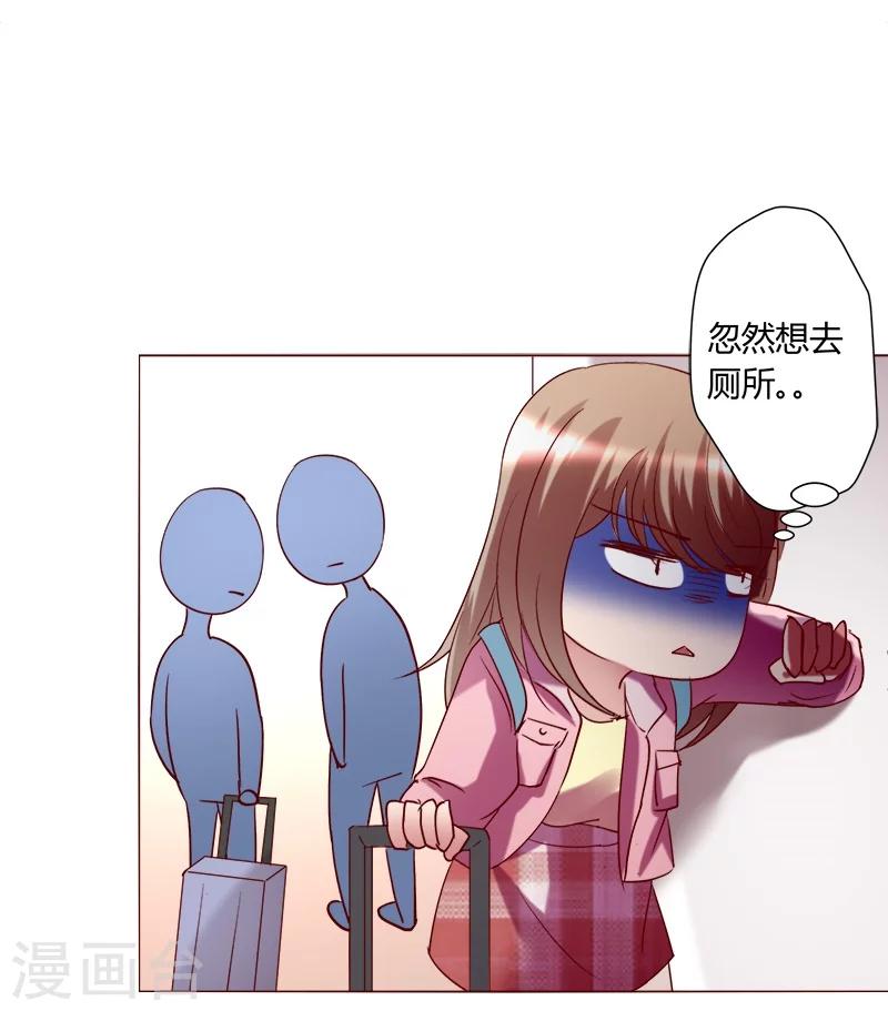 🍔恋爱app 第28话 第9页