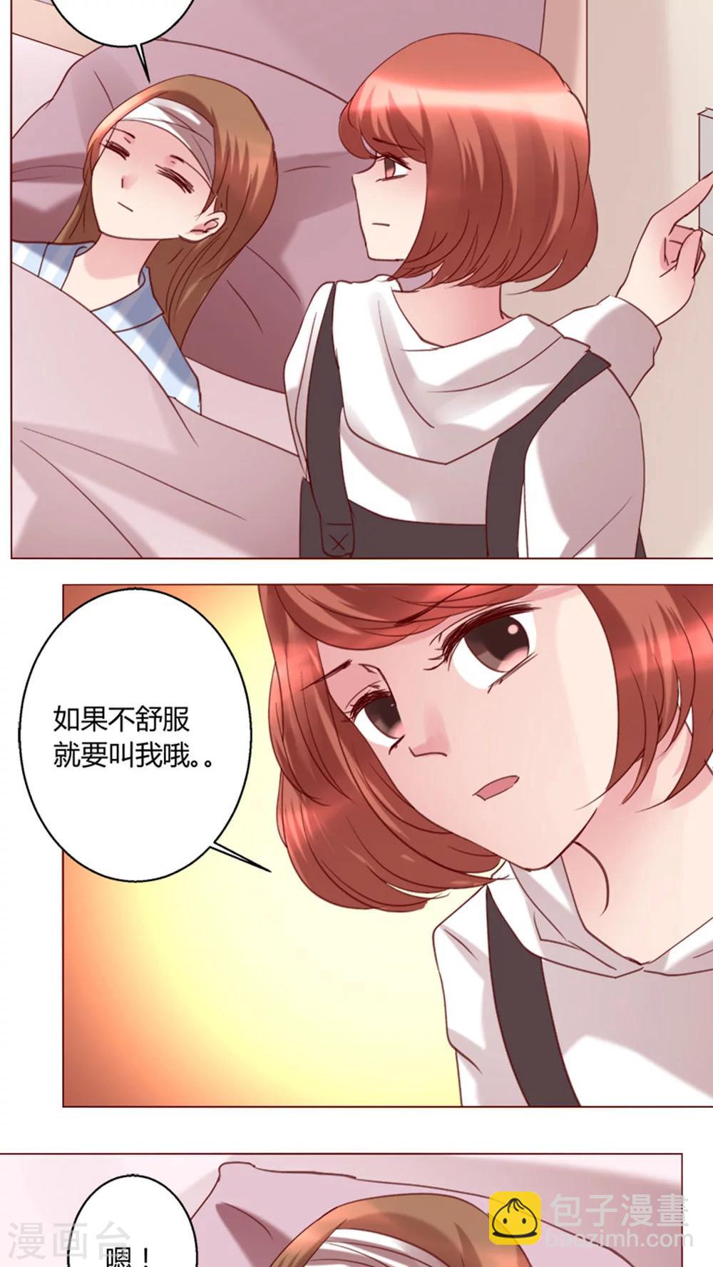 🍔恋爱app 第30话 假惺惺的探望 第19页