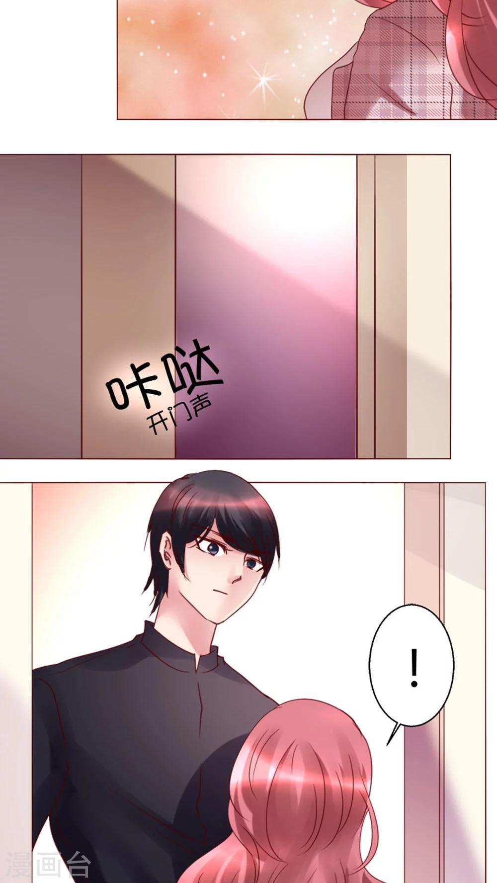 🍔恋爱app 第30话 假惺惺的探望 第23页