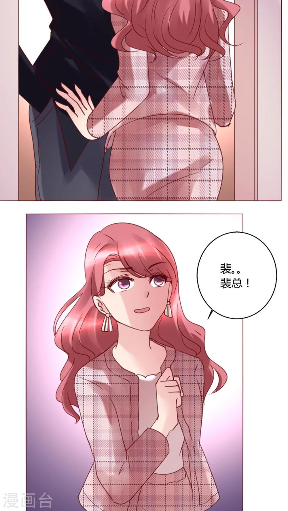 🍔恋爱app 第30话 假惺惺的探望 第24页