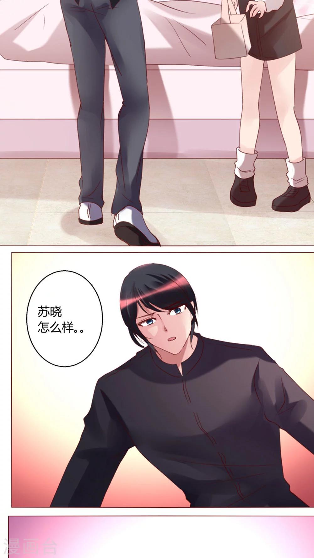 🍔恋爱app 第30话 假惺惺的探望 第28页