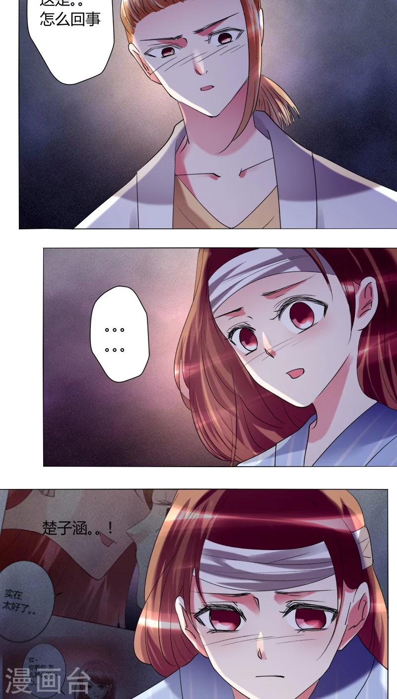 🍔恋爱app 第32话 休假！ 第11页