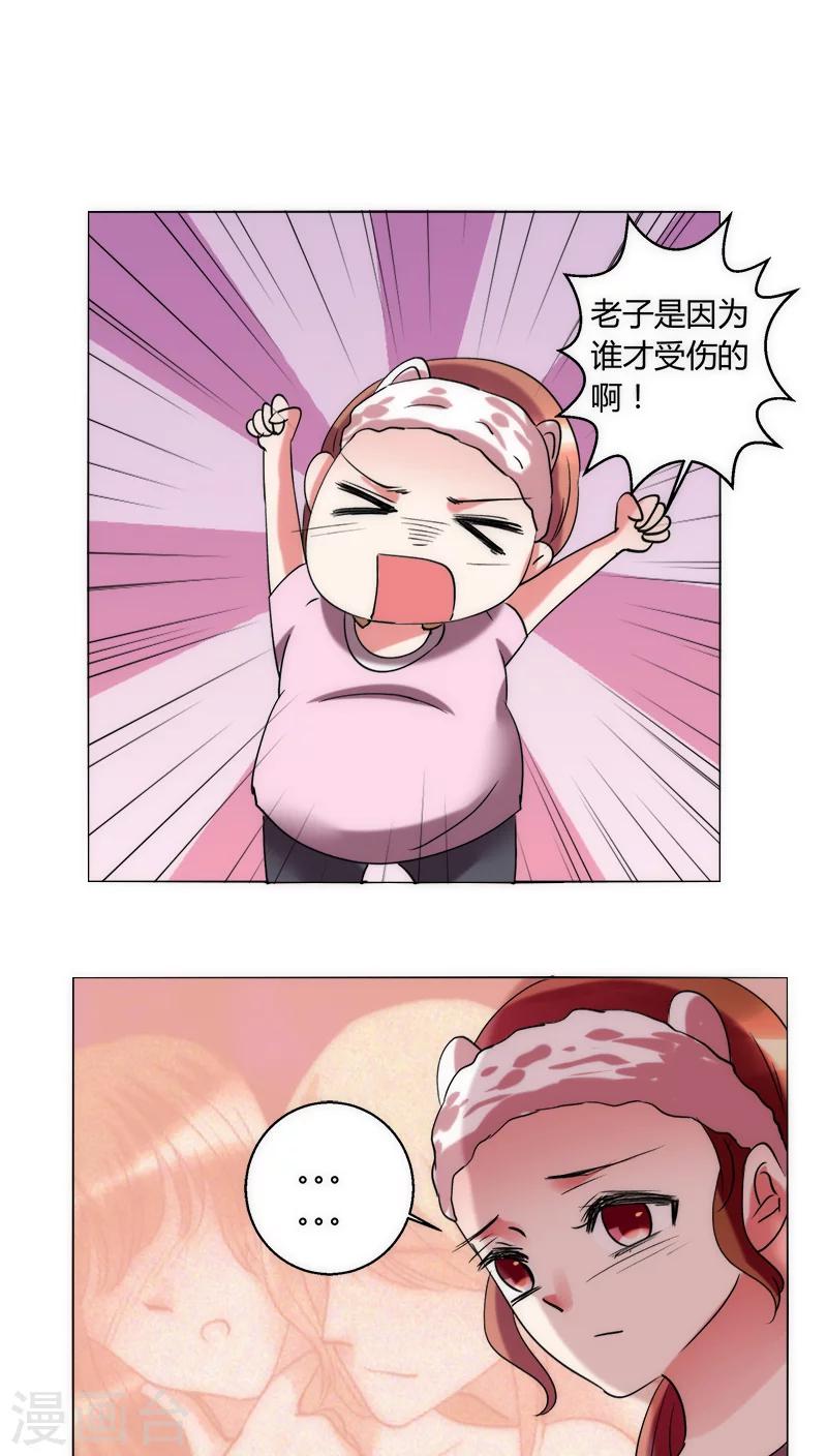 🍔恋爱app 第32话 休假！ 第25页
