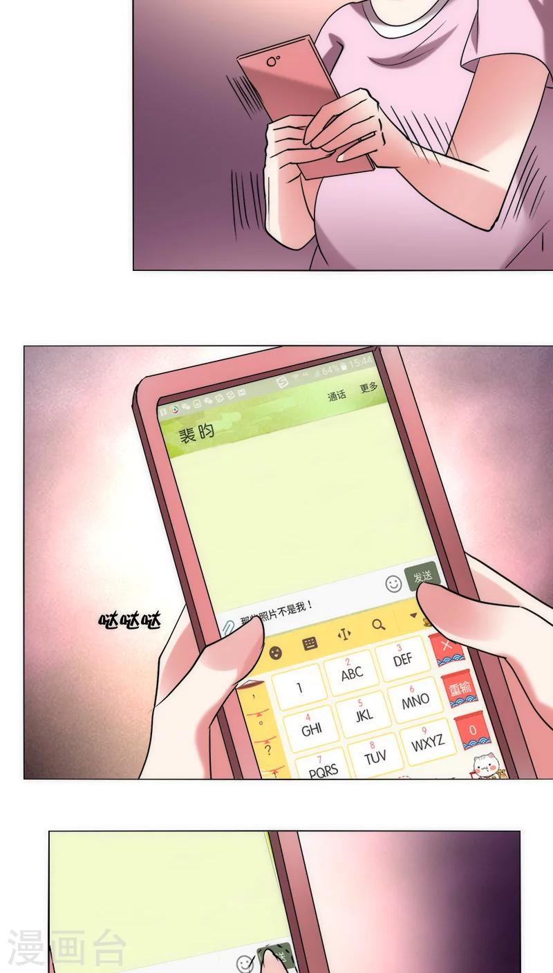 🍔恋爱app 第32话 休假！ 第27页