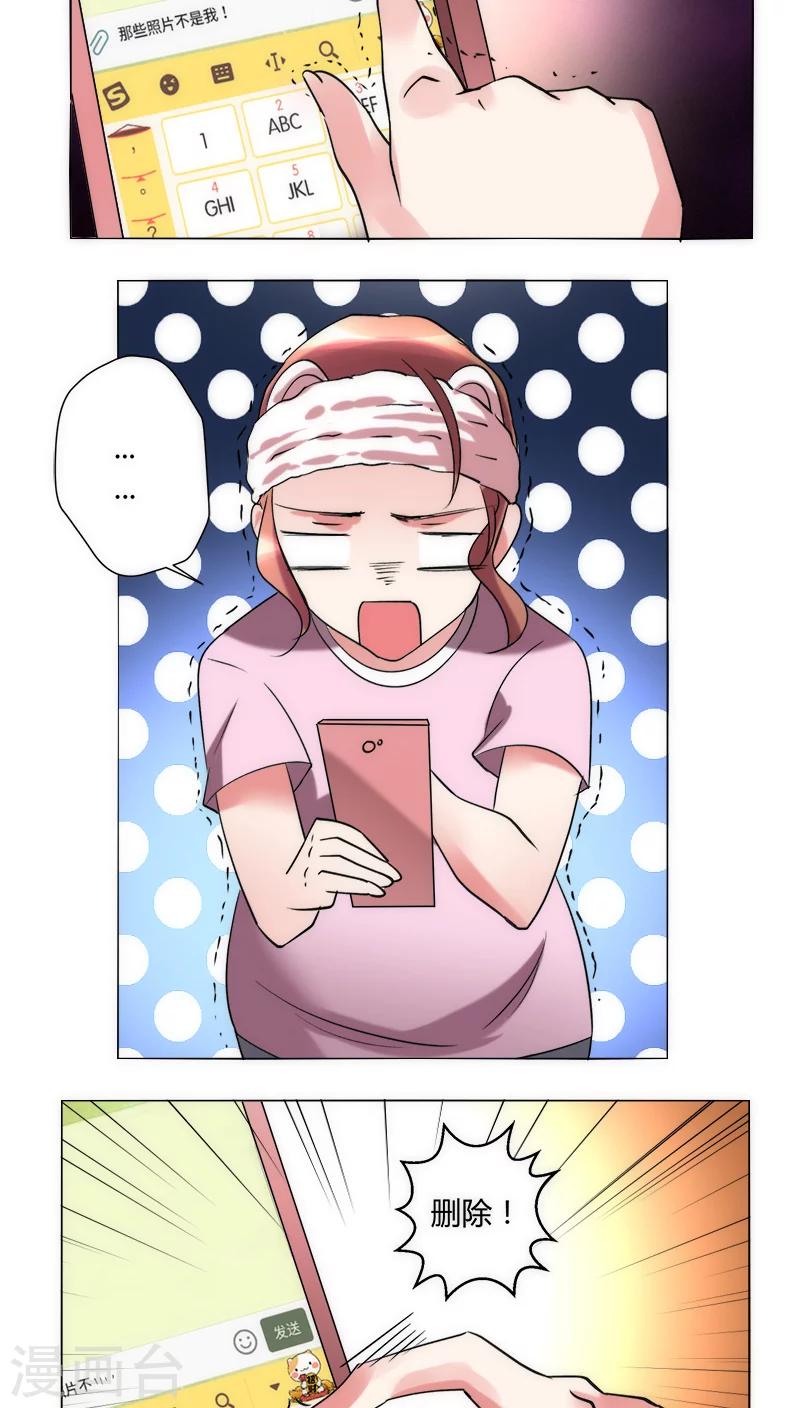 🍔恋爱app 第32话 休假！ 第28页
