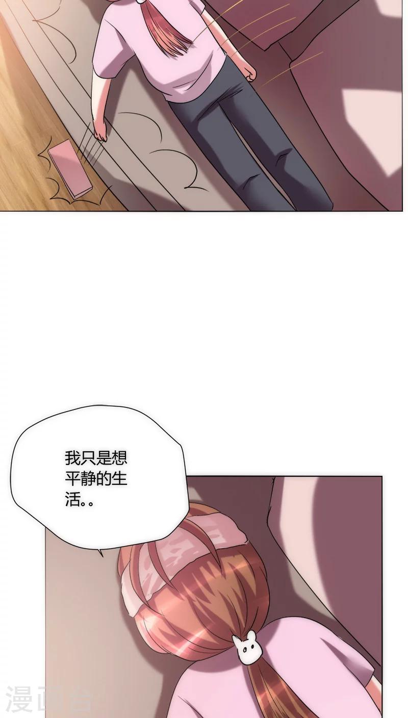 🍔恋爱app 第32话 休假！ 第30页