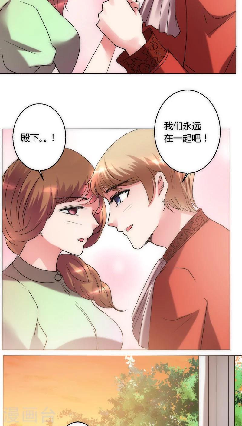🍔恋爱app 第32话 休假！ 第32页