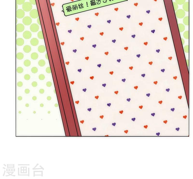 🍔恋爱app 第32话 休假！ 第36页