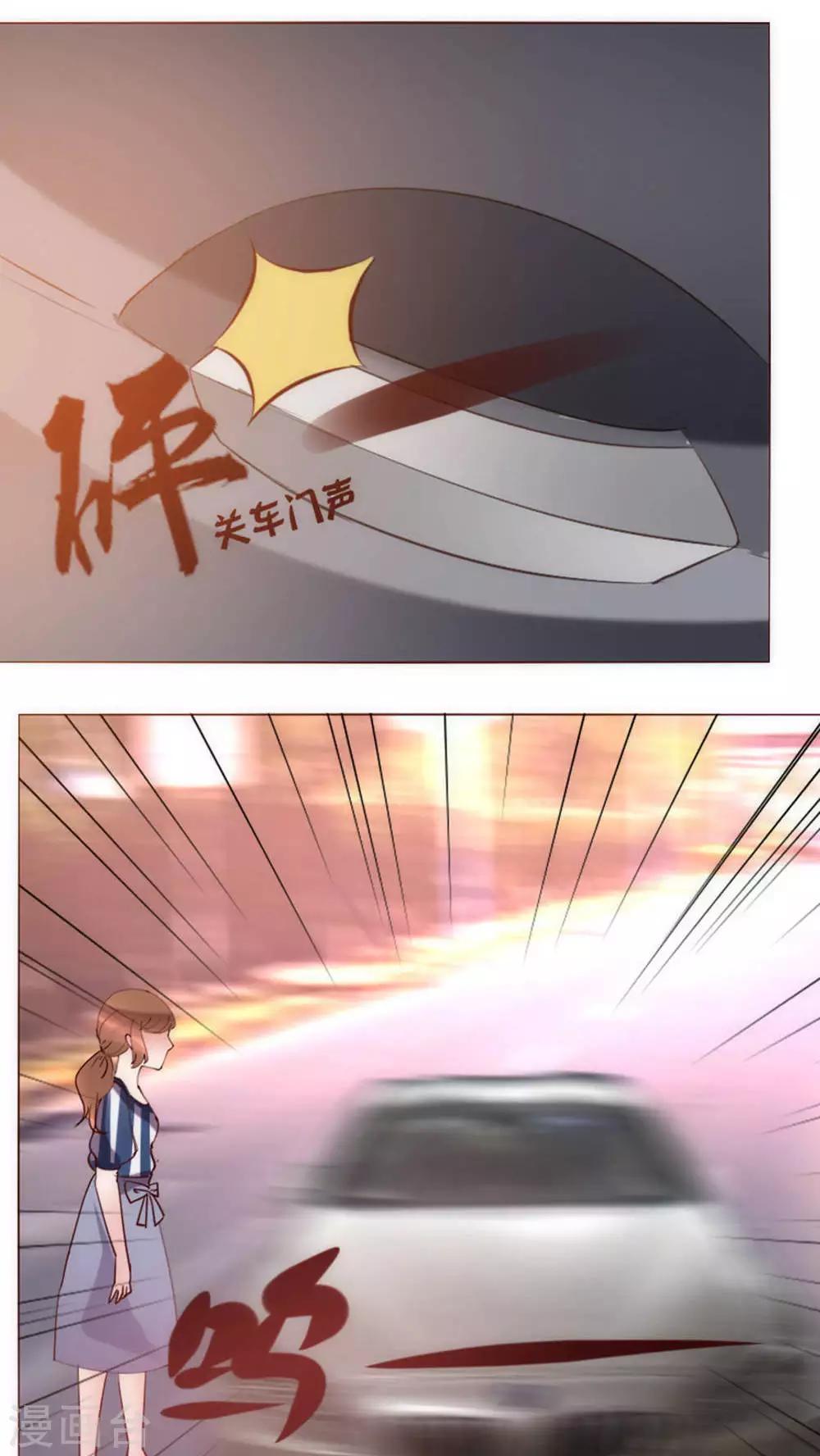 🍔恋爱app 第34话 他和楚子涵在一起！ 第10页