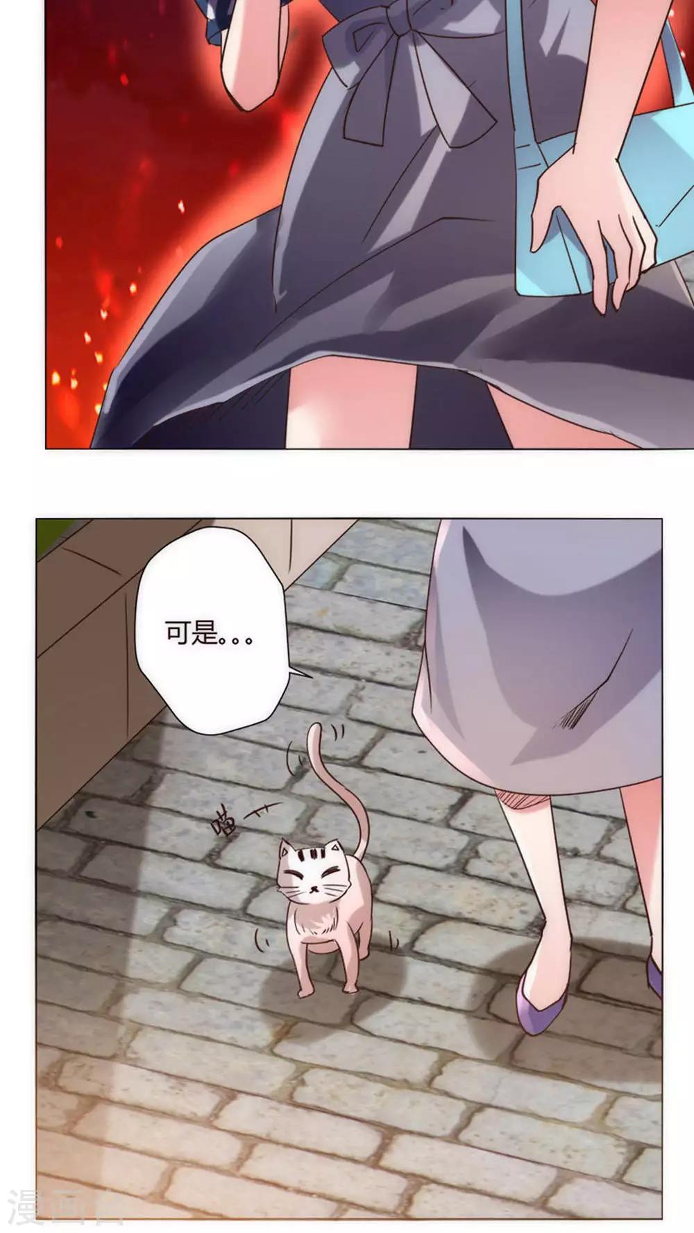 🍔恋爱app 第34话 他和楚子涵在一起！ 第17页