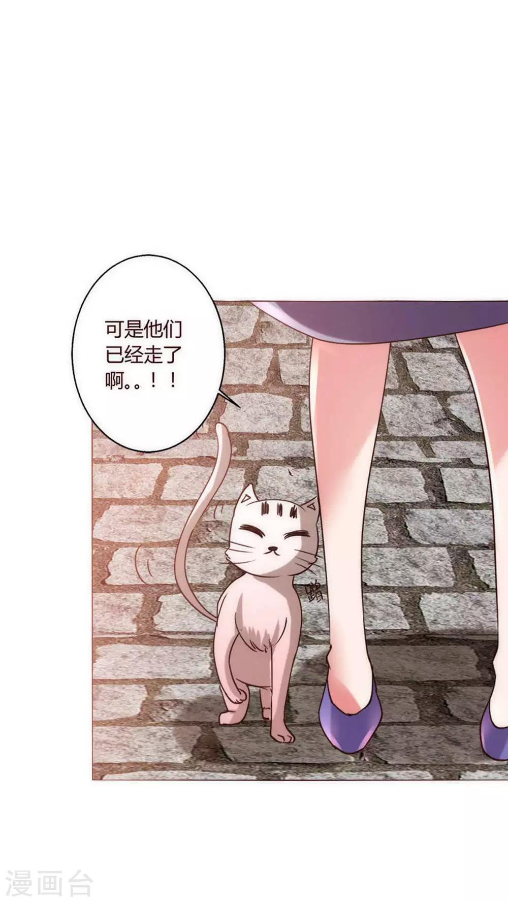🍔恋爱app 第34话 他和楚子涵在一起！ 第18页