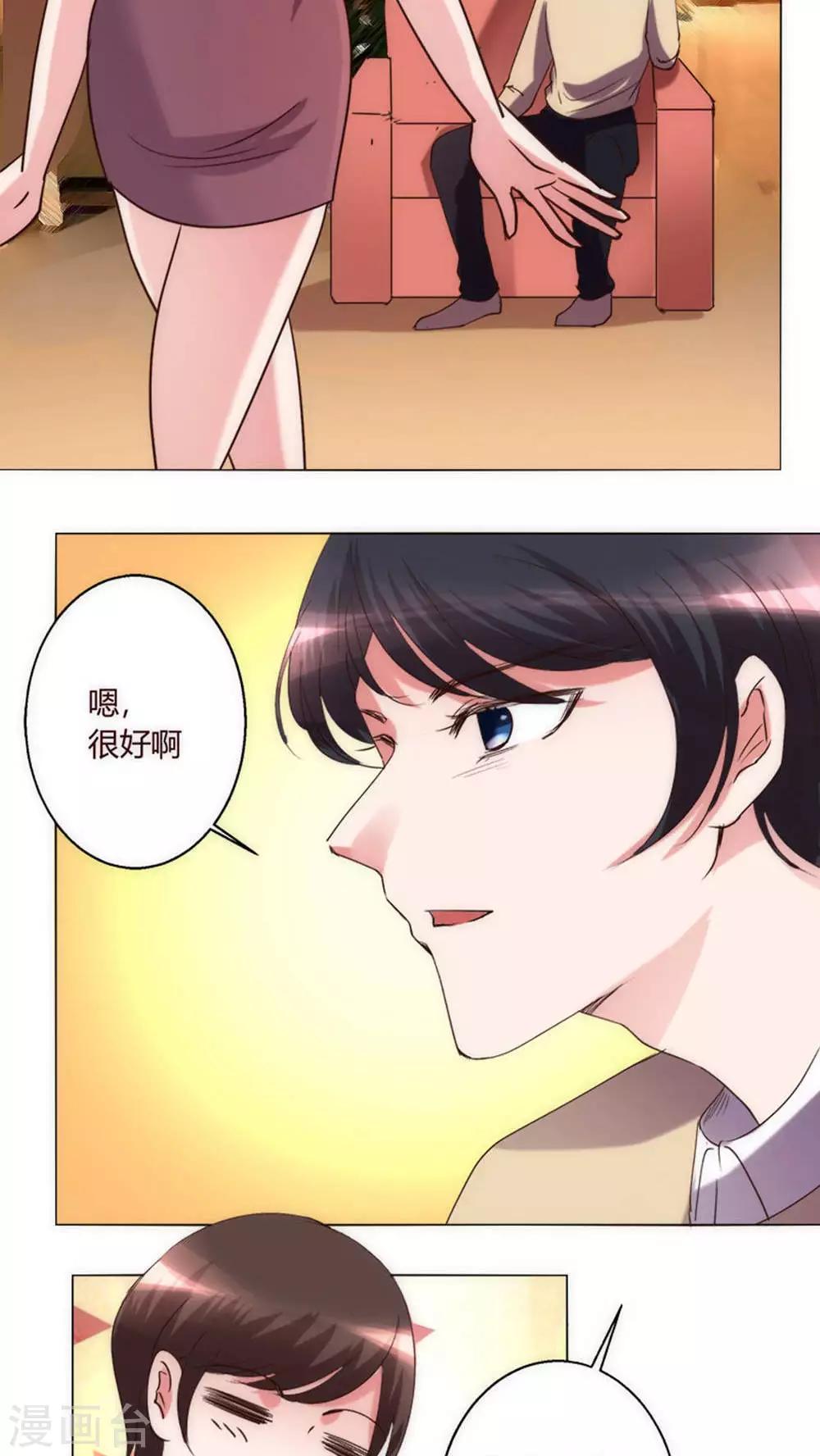 🍔恋爱app 第34话 他和楚子涵在一起！ 第22页