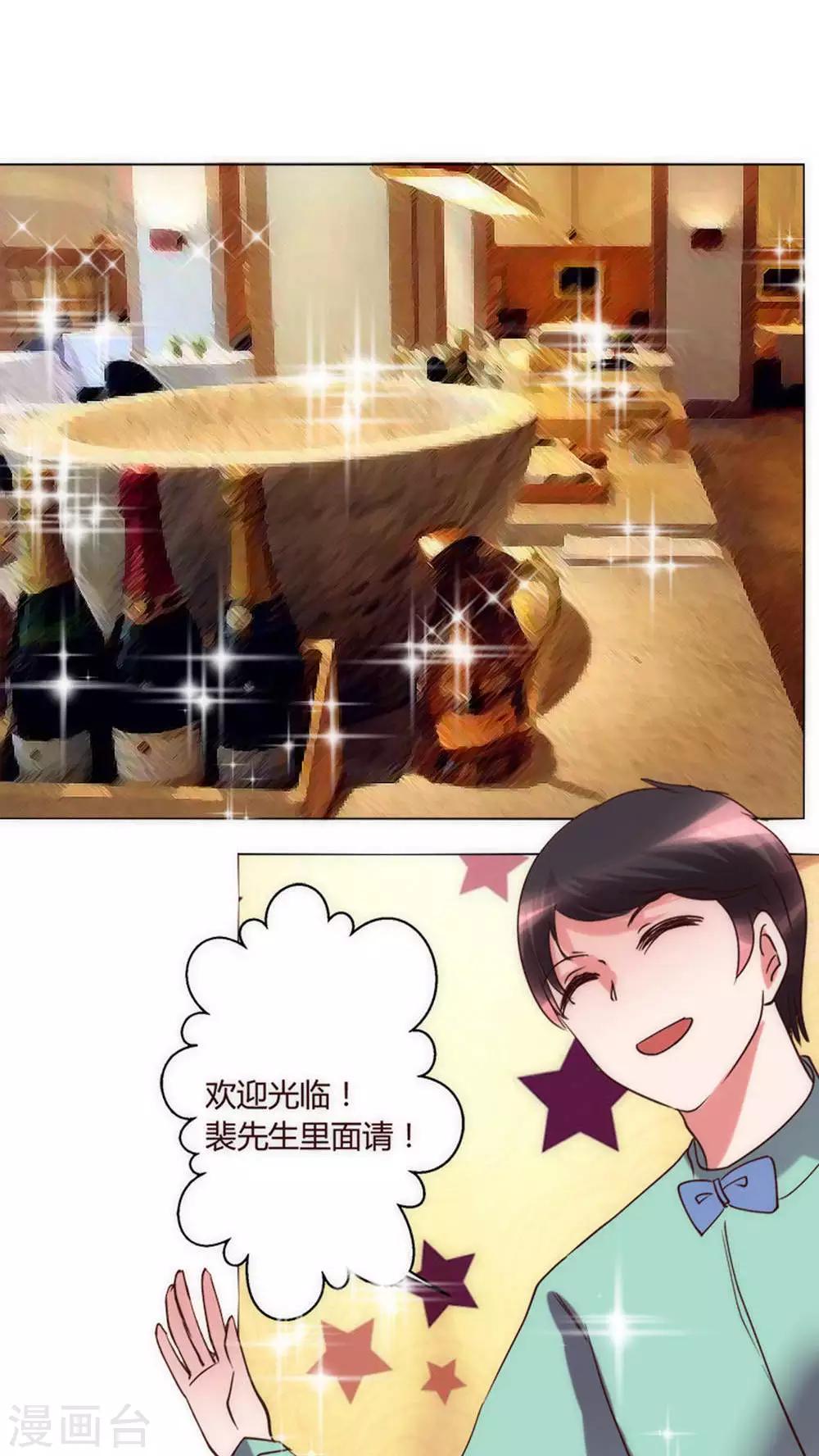 🍔恋爱app 第34话 他和楚子涵在一起！ 第25页