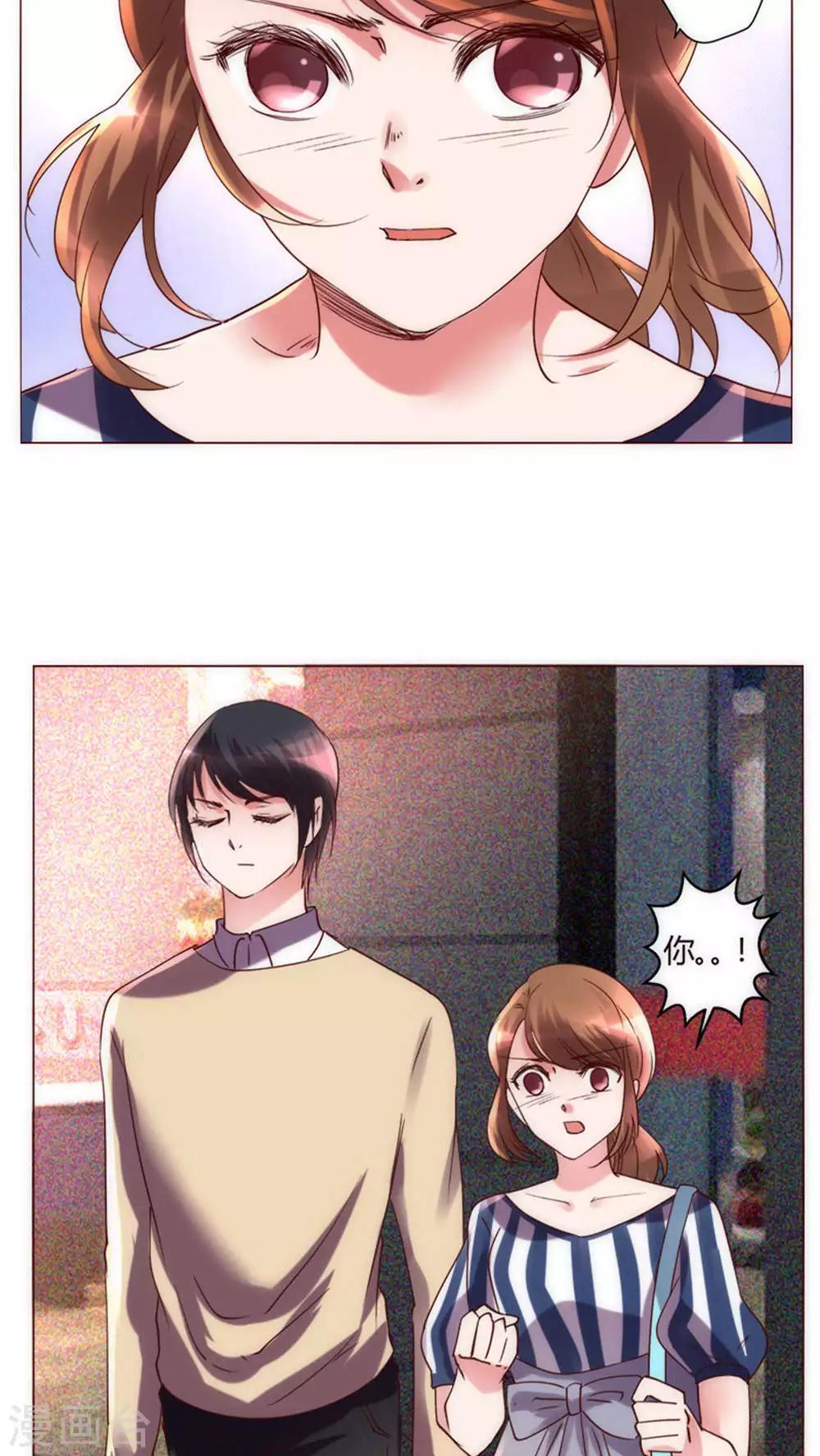 🍔恋爱app 第34话 他和楚子涵在一起！ 第6页