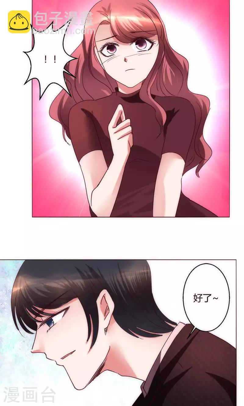🍔恋爱app 第36话 趴在地上的人 第11页