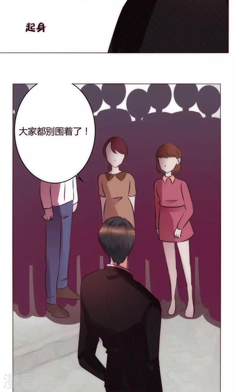 🍔恋爱app 第36话 趴在地上的人 第12页