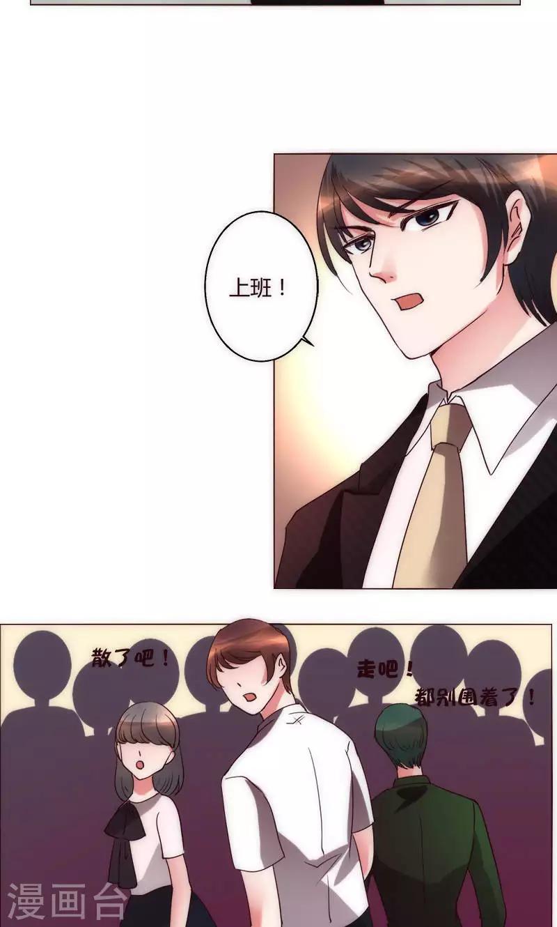🍔恋爱app 第36话 趴在地上的人 第13页