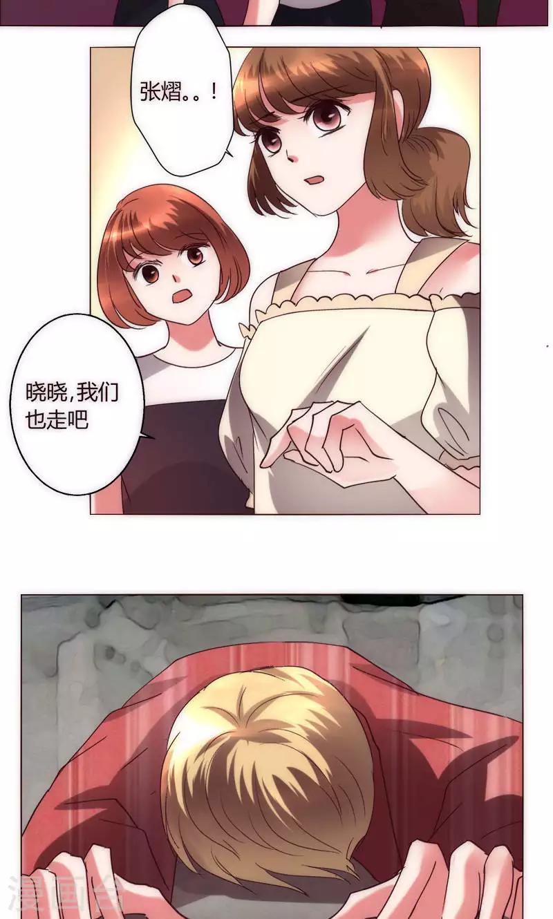 🍔恋爱app 第36话 趴在地上的人 第14页