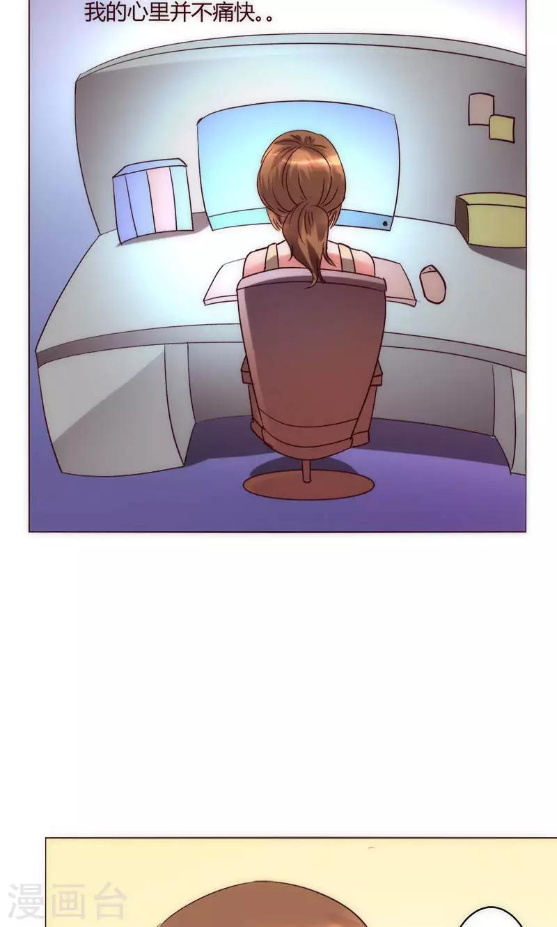 🍔恋爱app 第36话 趴在地上的人 第18页