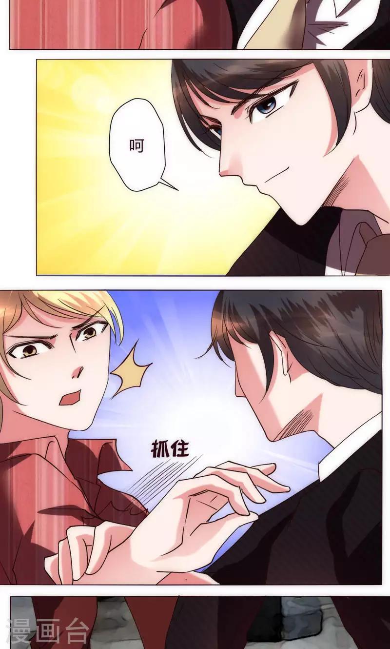 🍔恋爱app 第36话 趴在地上的人 第2页