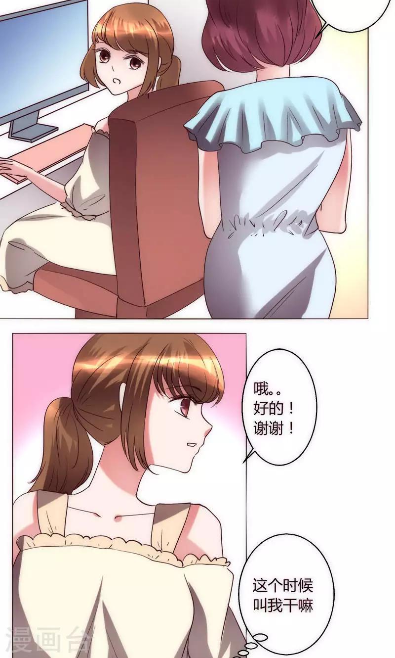 🍔恋爱app 第36话 趴在地上的人 第20页