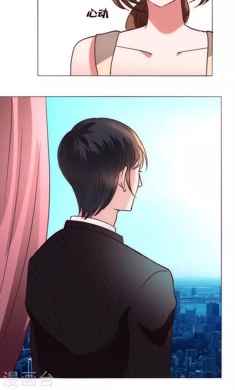 🍔恋爱app 第36话 趴在地上的人 第24页