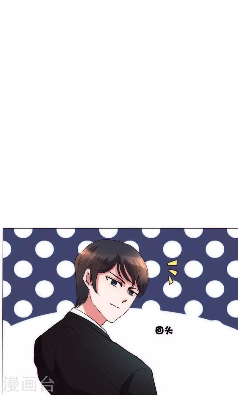 🍔恋爱app 第36话 趴在地上的人 第25页