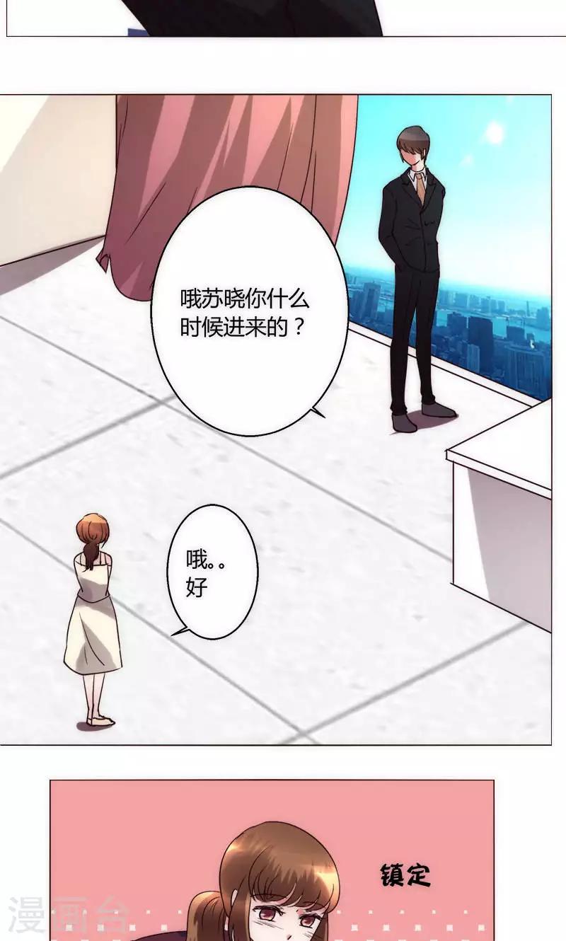 🍔恋爱app 第36话 趴在地上的人 第26页