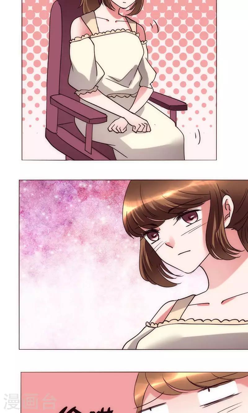 🍔恋爱app 第36话 趴在地上的人 第27页