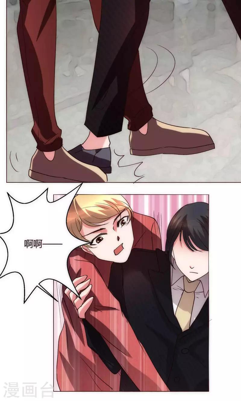 🍔恋爱app 第36话 趴在地上的人 第3页