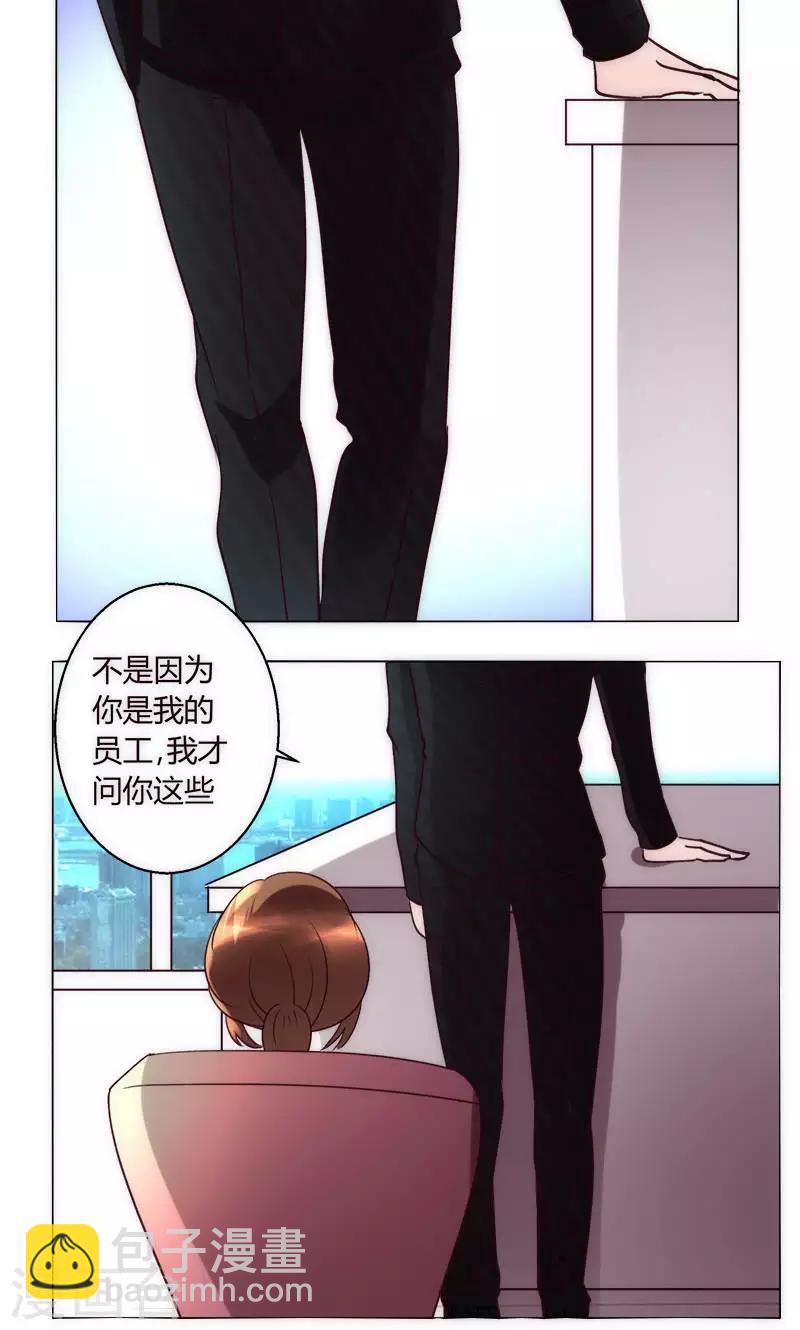 🍔恋爱app 第36话 趴在地上的人 第35页