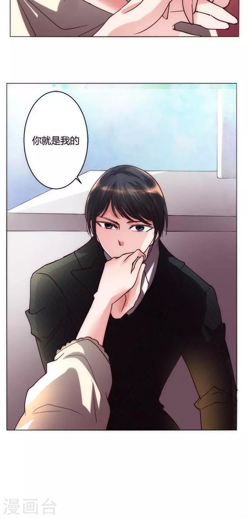 🍔恋爱app 第36话 趴在地上的人 第37页