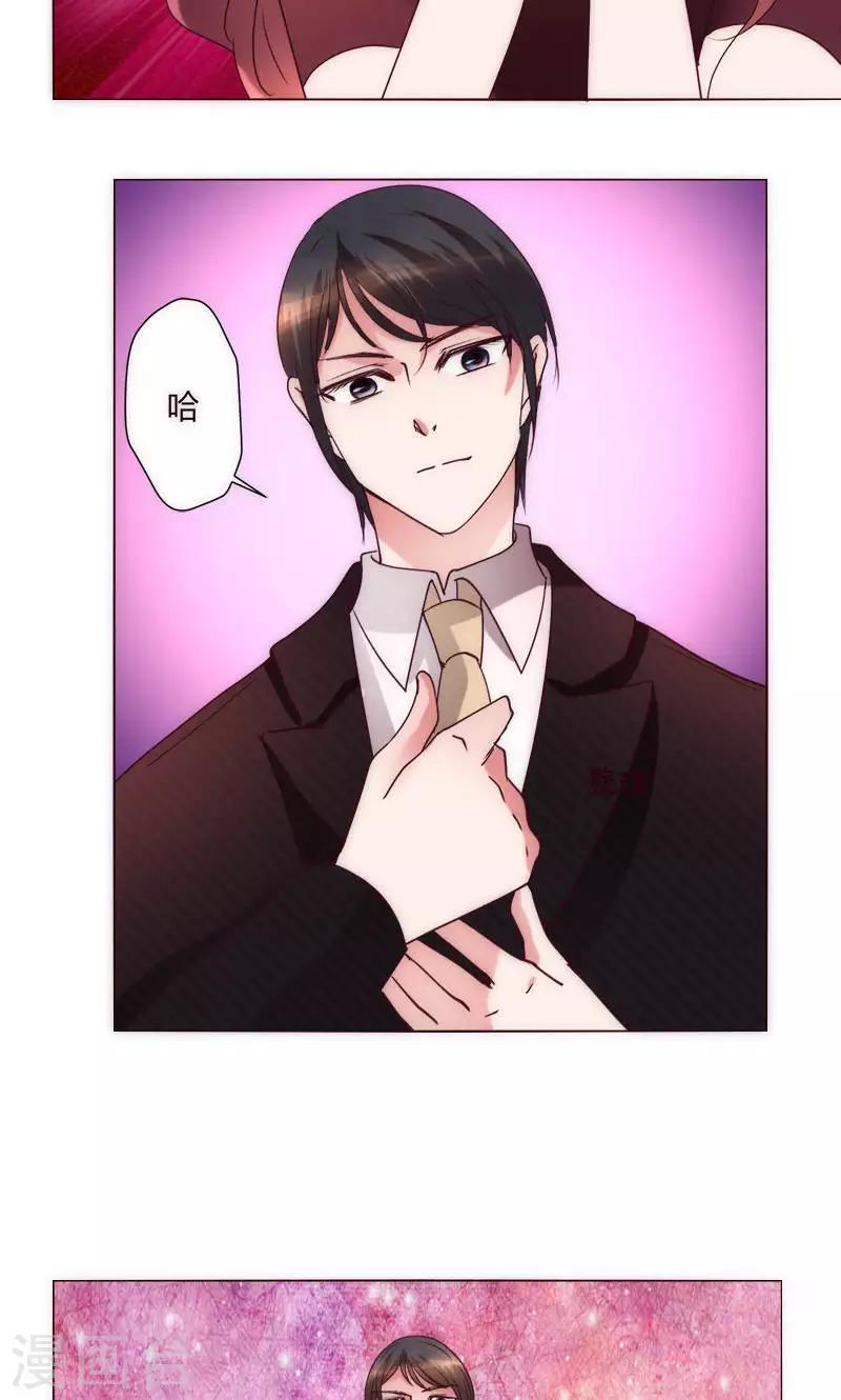 🍔恋爱app 第36话 趴在地上的人 第6页