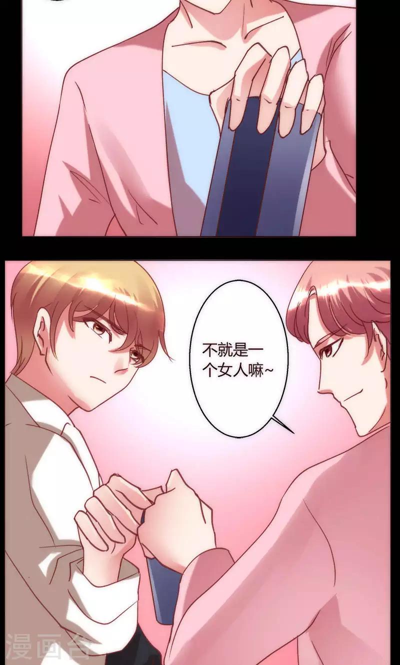 🍔恋爱app 第38话 就是这样 第10页
