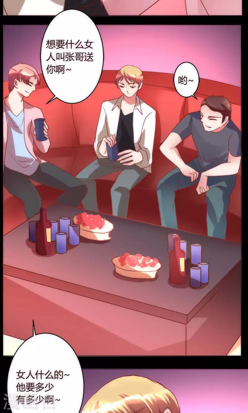 🍔恋爱app 第38话 就是这样 第11页