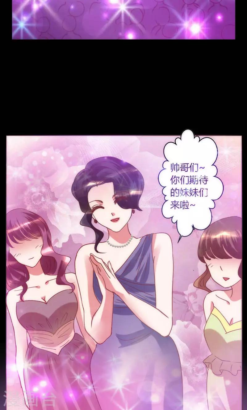🍔恋爱app 第38话 就是这样 第15页