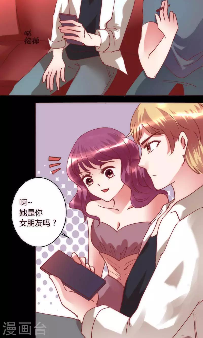 🍔恋爱app 第38话 就是这样 第21页