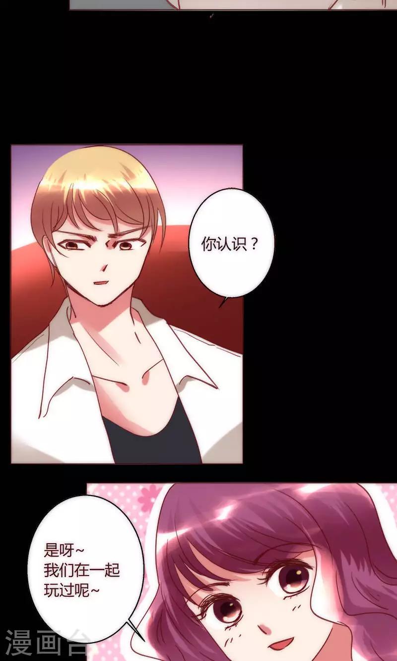 🍔恋爱app 第38话 就是这样 第22页