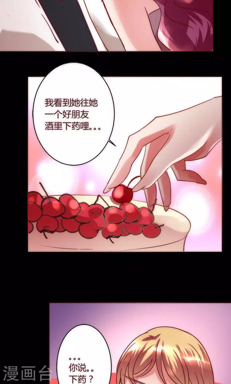 🍔恋爱app 第38话 就是这样 第24页